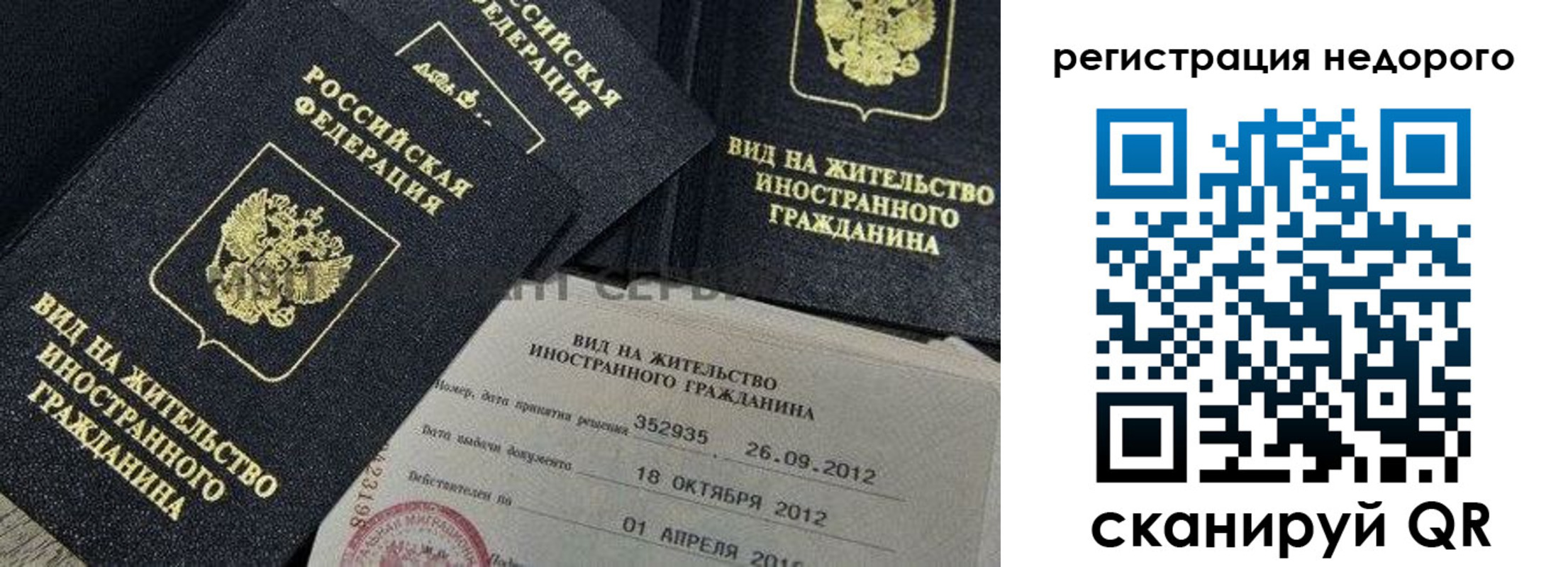 прописка для кредита в Исилькуле