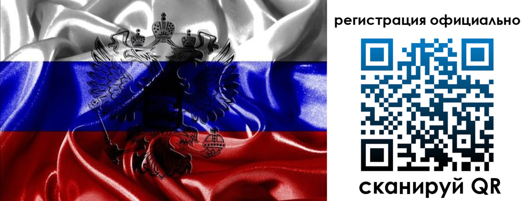 прописка регистрация в Исилькуле