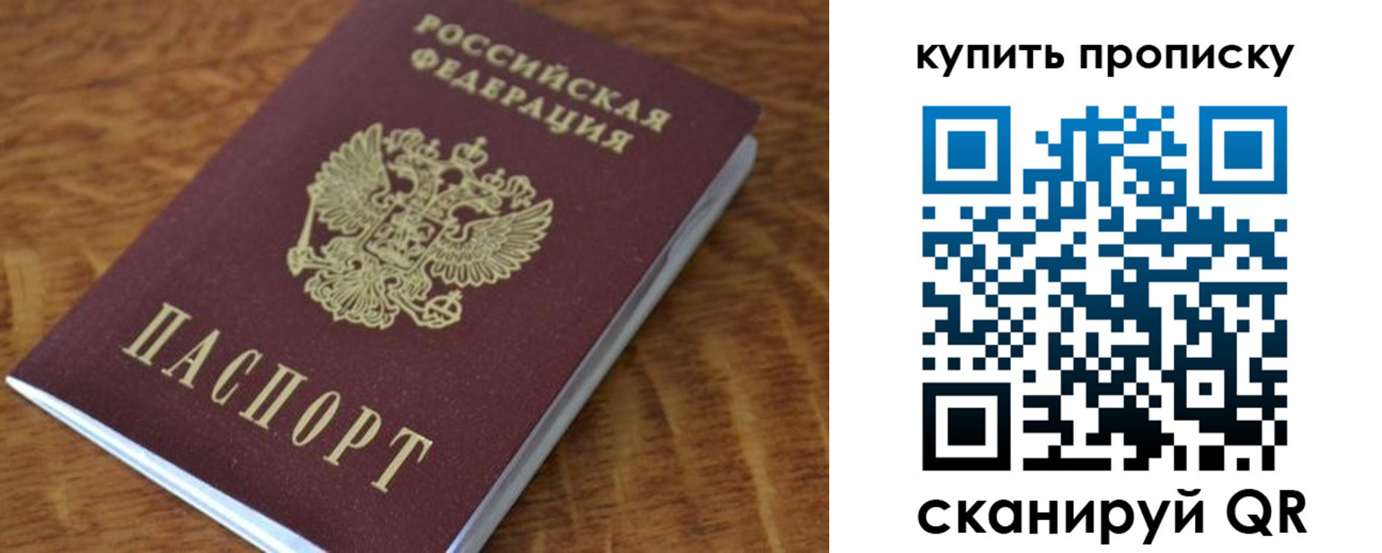 временная регистрация гарантия в Исилькуле