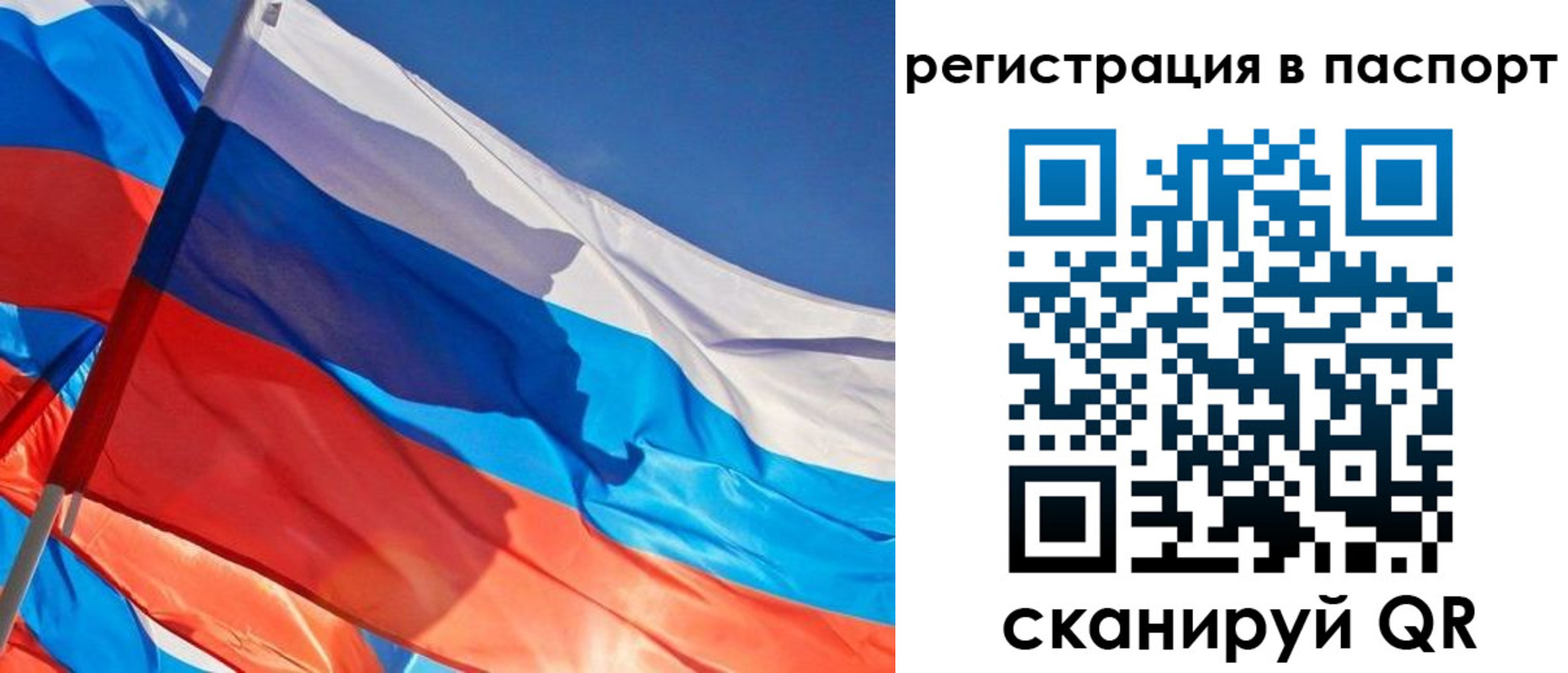 временная регистрация собственник в Исилькуле
