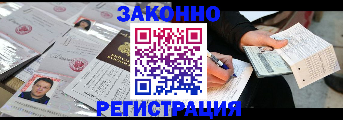 временная регистрация в Исилькуле