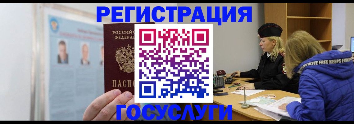 прописка для работы в Исилькуле