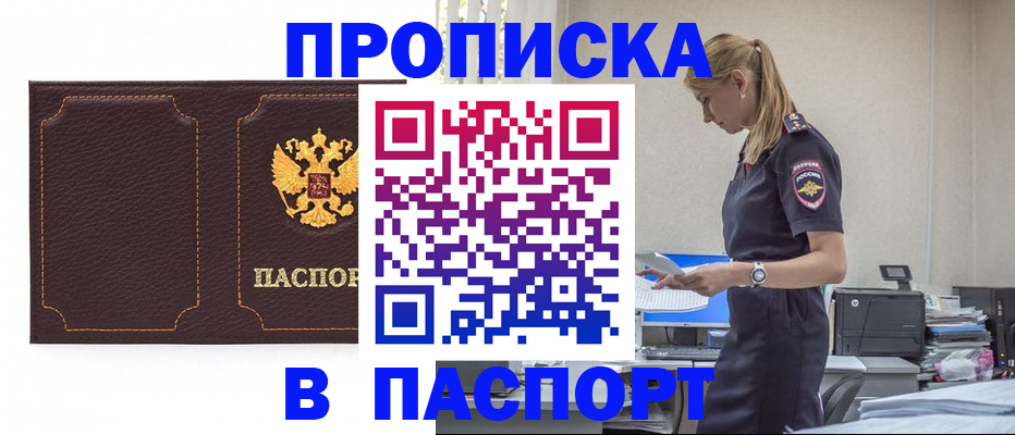 миграционный учет в Исилькуле
